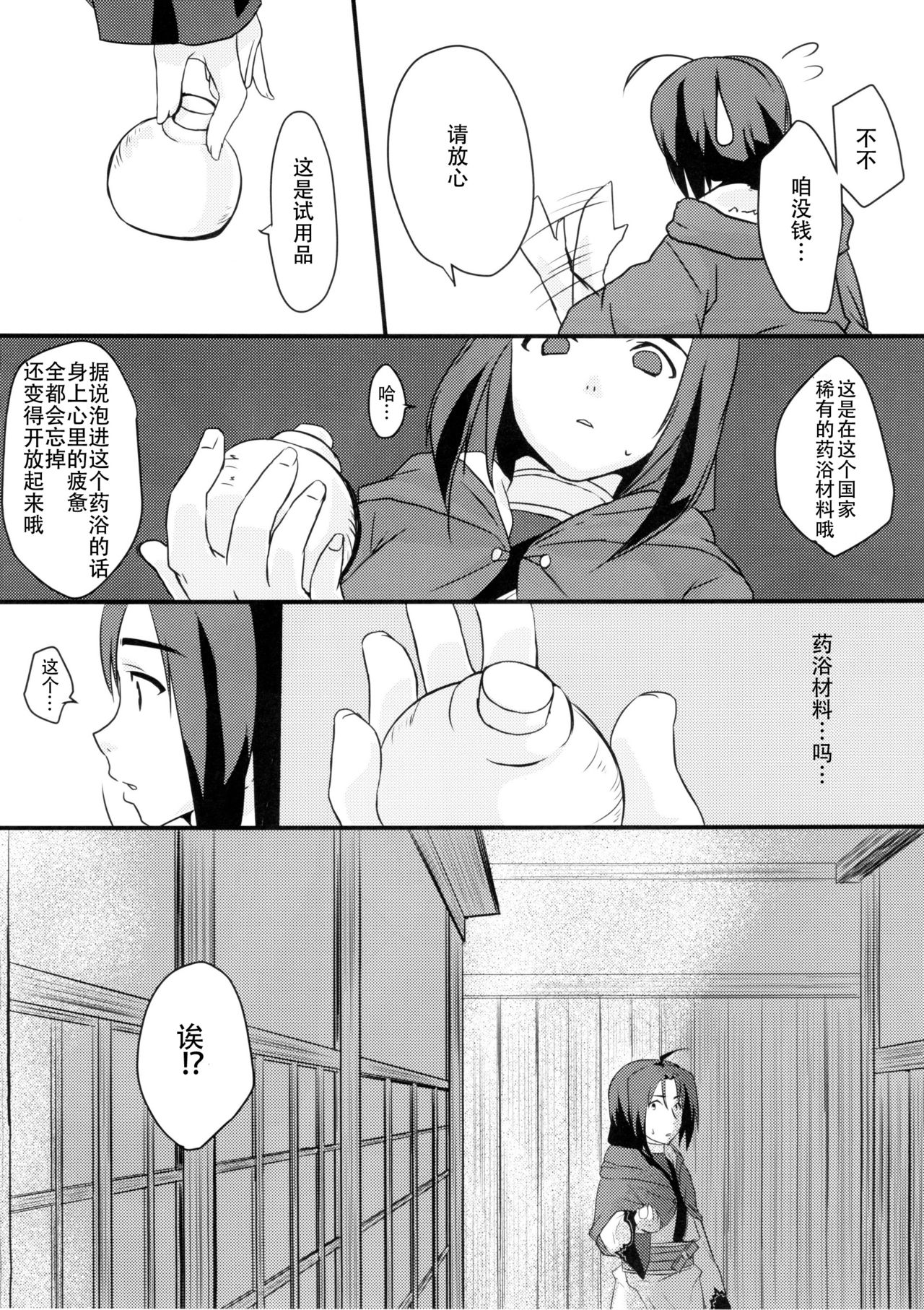 (C89) [Nekorobi (Nakajima Kotoko)] RT02 (Utawarerumono Itsuwari no Kamen) [Chinese] [Aeroblast个人汉化] page 4 full