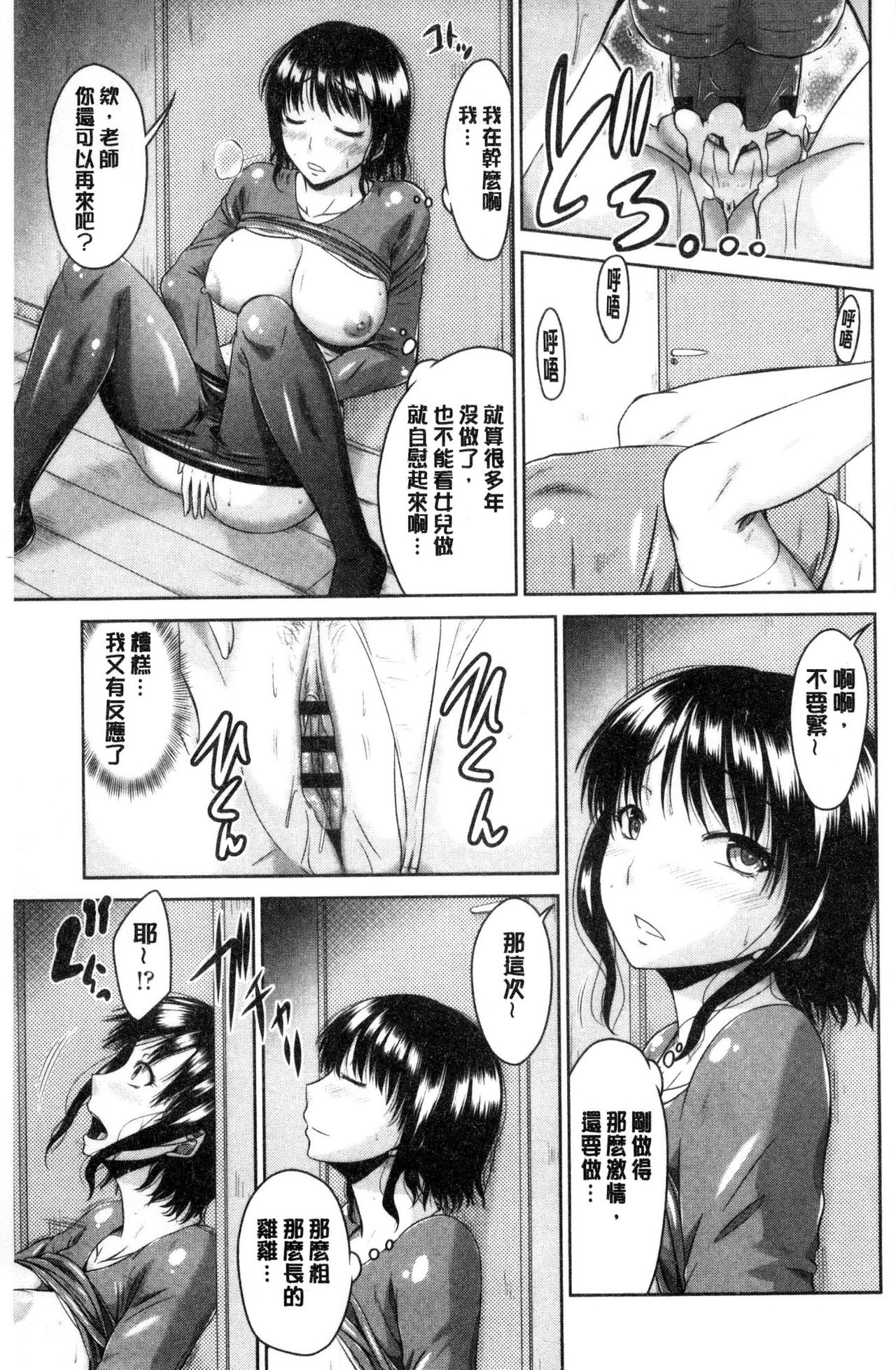 [Nagisa no Usagi] Maru-Chi Play [Chinese] page 74 full