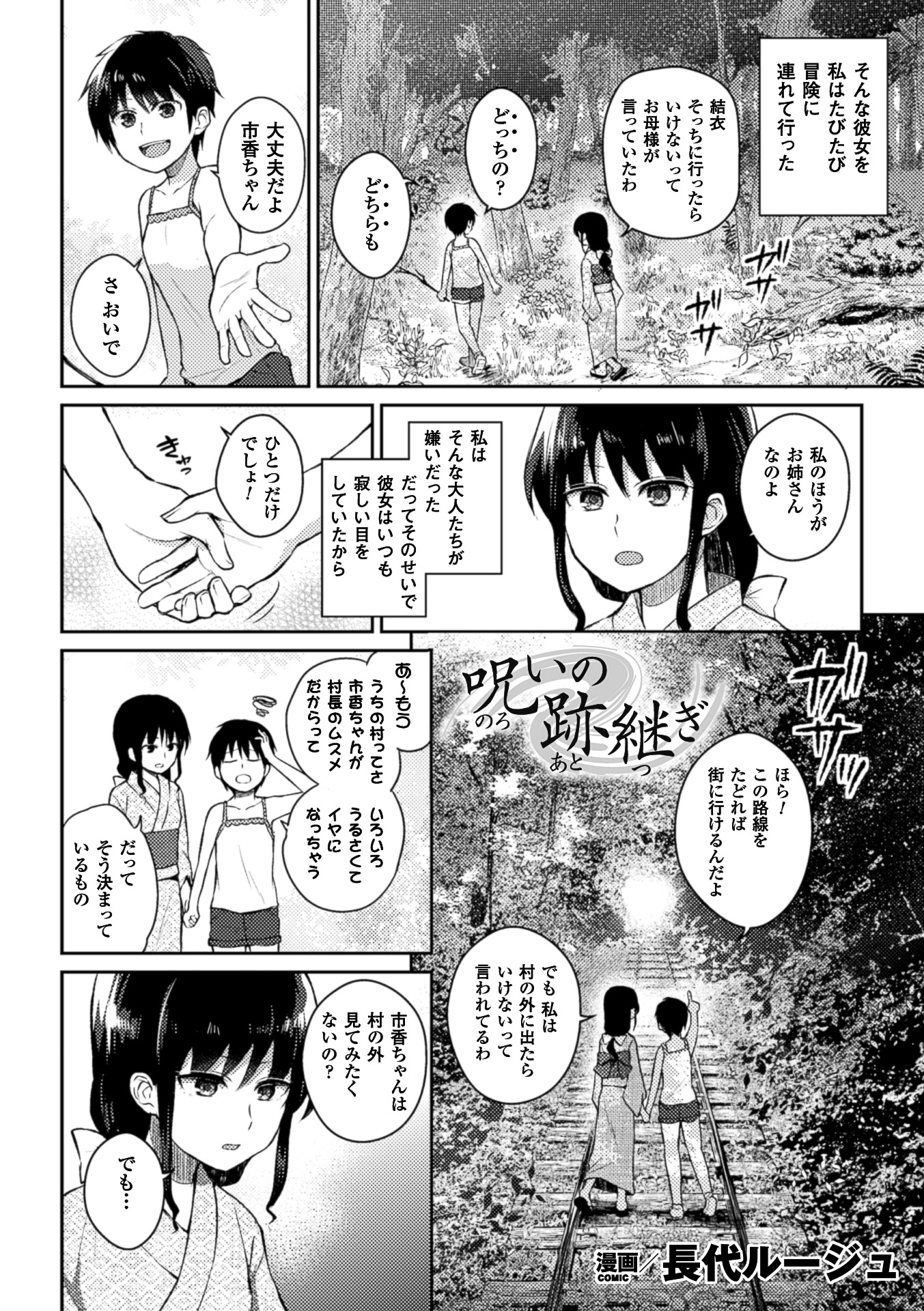 [Anthology] 2D Comic Magazine Yuri Ninshin Vol. 1 [Digital] page 6 full