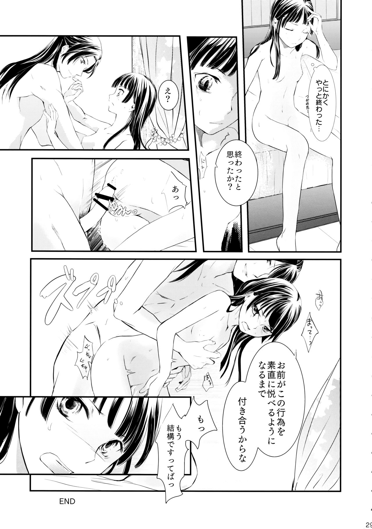 (C97) [Okeoke (Sou)] Sougoteki Kataomoi (Kusuriya no Hitorigoto) page 29 full