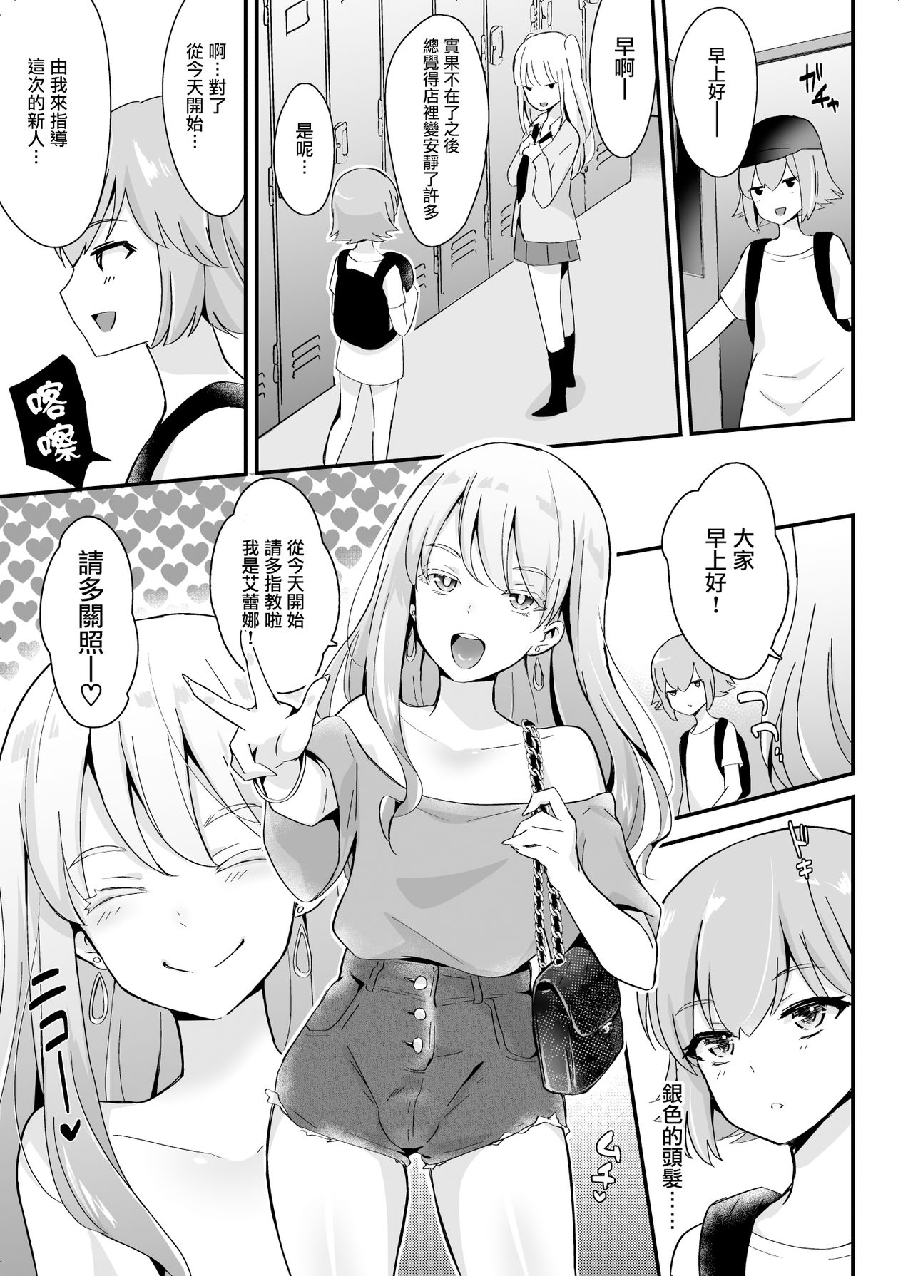 [Maita Keikaku (Sennomori Maitake)] Kaikan Mesu Ochi 3 ~Mika no shiawasena mesuiki~ [Chinese] [瑞树汉化组] [Digital] page 56 full