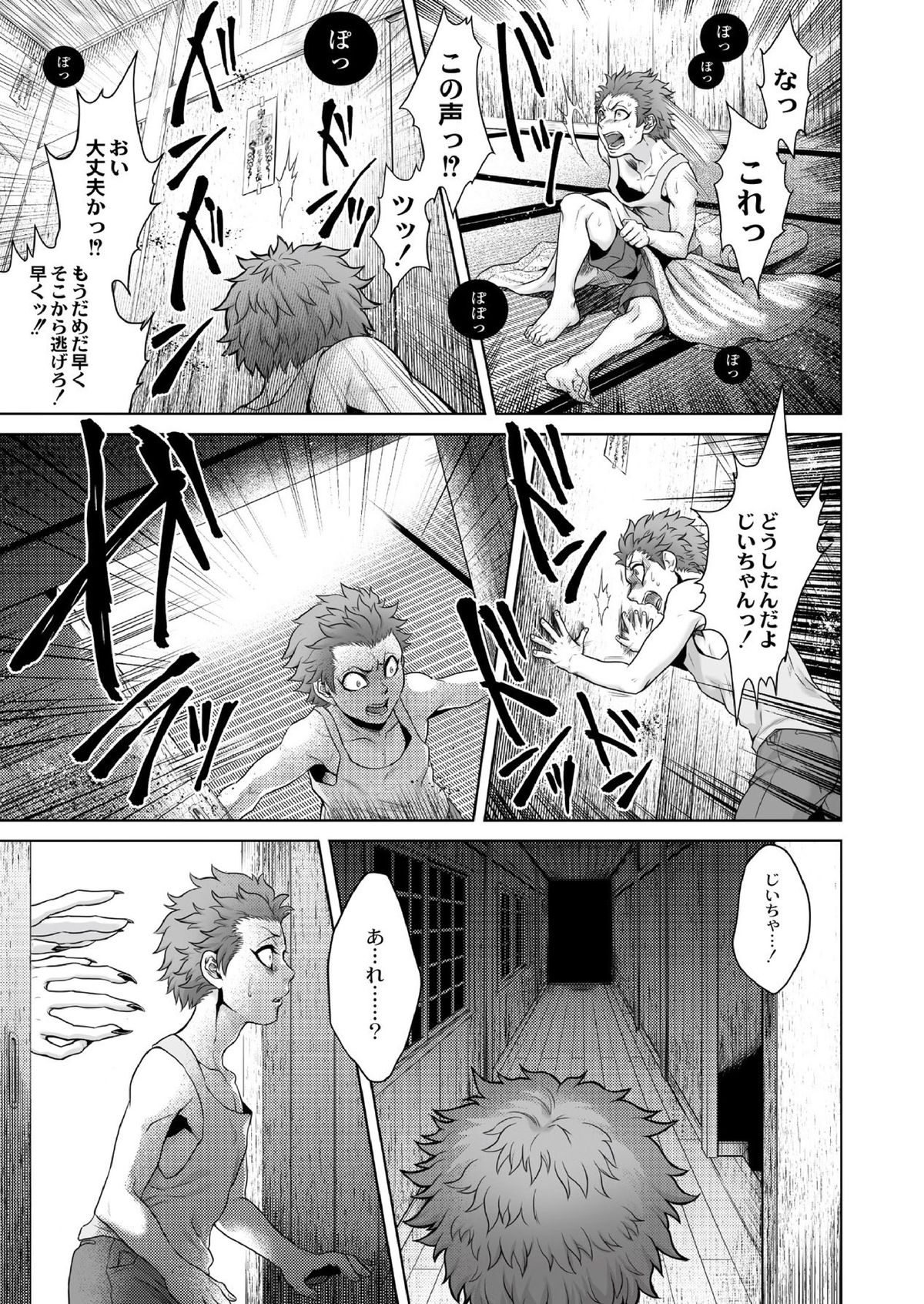 [Jyoka] Igyou Kaikitan Hasshaku-sama (Monthly QooPA 2014-12) [Digital] page 13 full