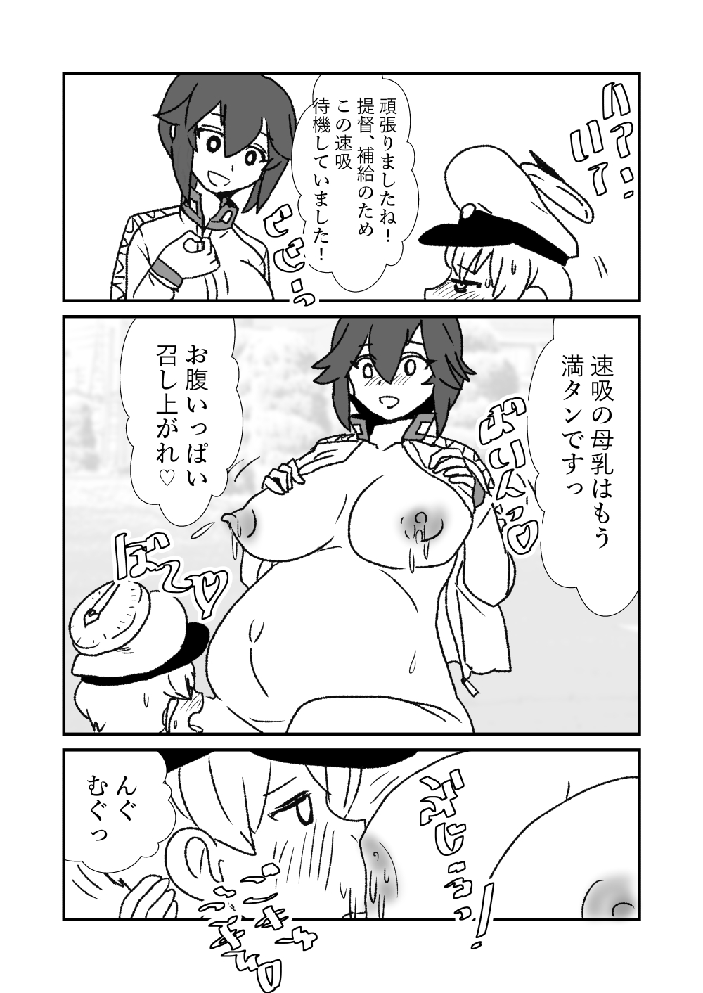 [Kuroihi] Ze~ttai? Teitoku to Rashinban Chinjufu 1-45 (Kantai Collection -KanColle-) page 112 full