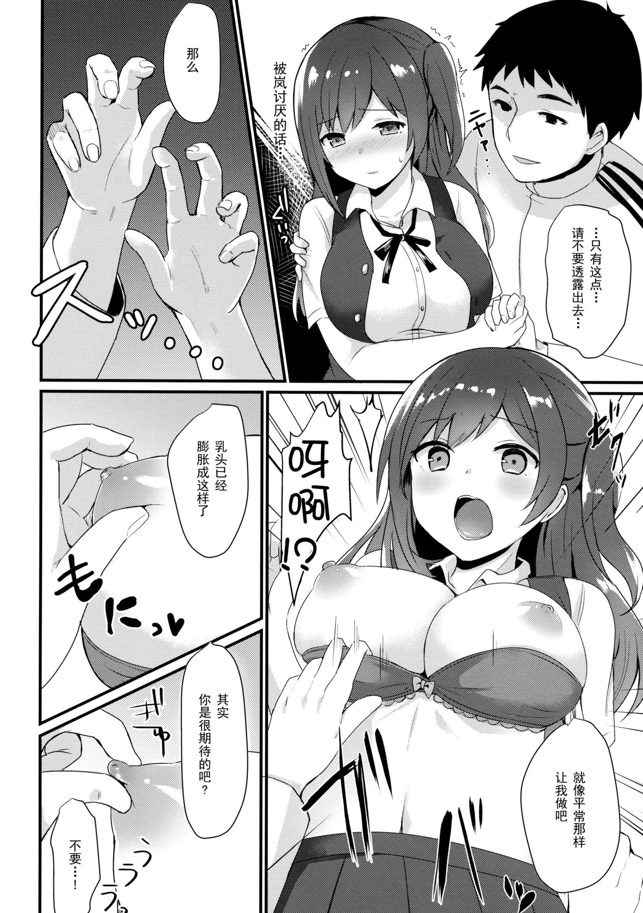 (C92) [Chiukorone (Chiune)] Iinari Hagikaze (Kantai Collection -KanColle-) [Chinese] [脸肿汉化组] page 10 full