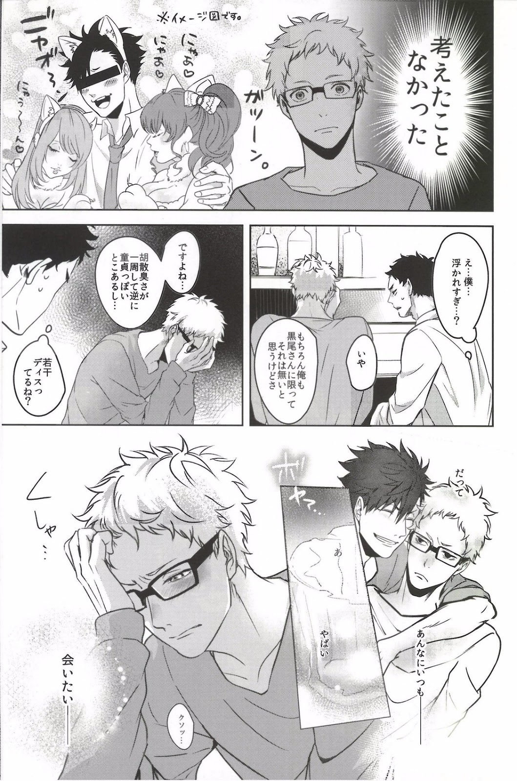 (C89) [Kuroquis!! (Kuro)] Moonish (Haikyuu!!) page 7 full