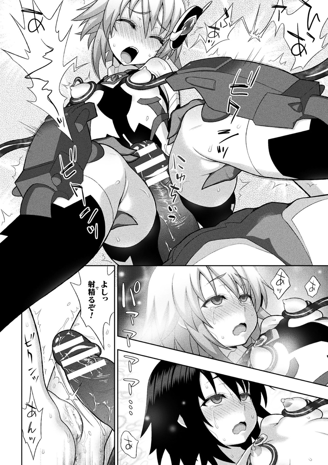 [Anthology] Haiboku Otome Ecstasy Vol. 20 [Digital] page 26 full