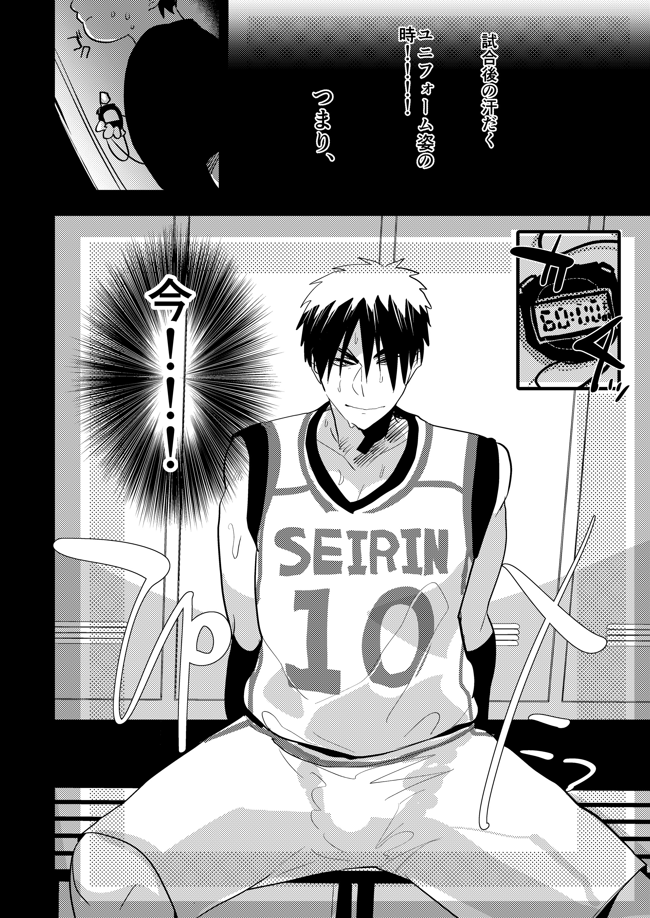 [archea (Sasagawa Nagaru)] DK Jikan Teishi Kanin, Nochi Zekkyou (Kuroko no Basuke) [Digital] page 3 full