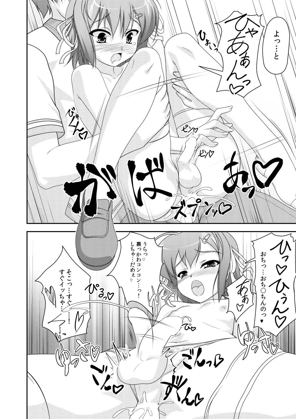 [High-Spirit (Aogiri Penta)] Josou Musuko ~Oomori Tsuyudaku~ 1Nounai Kanojo Chara Soushuuhen (Various) [Digital] page 18 full