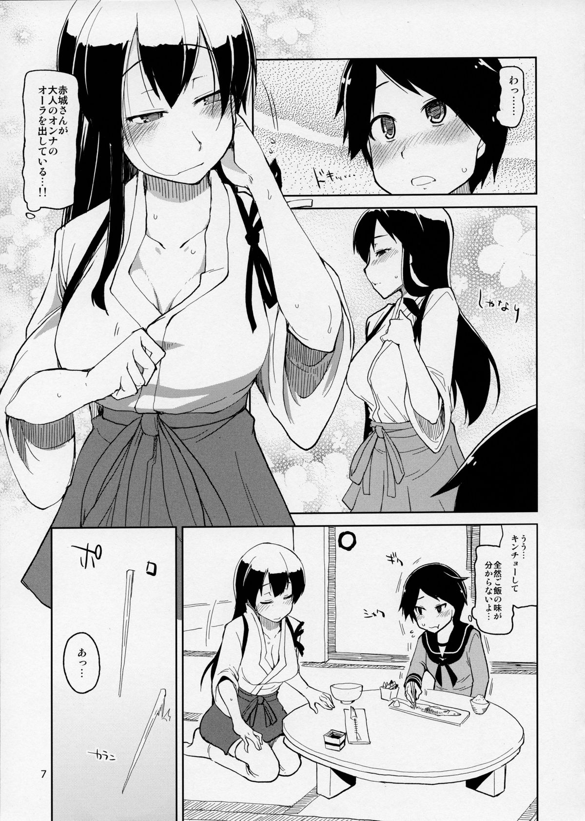 (Futaket 9.5) [Metamor (Ryo)] Juugun Ian Kan Akagi (Kantai Collection -KanColle-) page 9 full