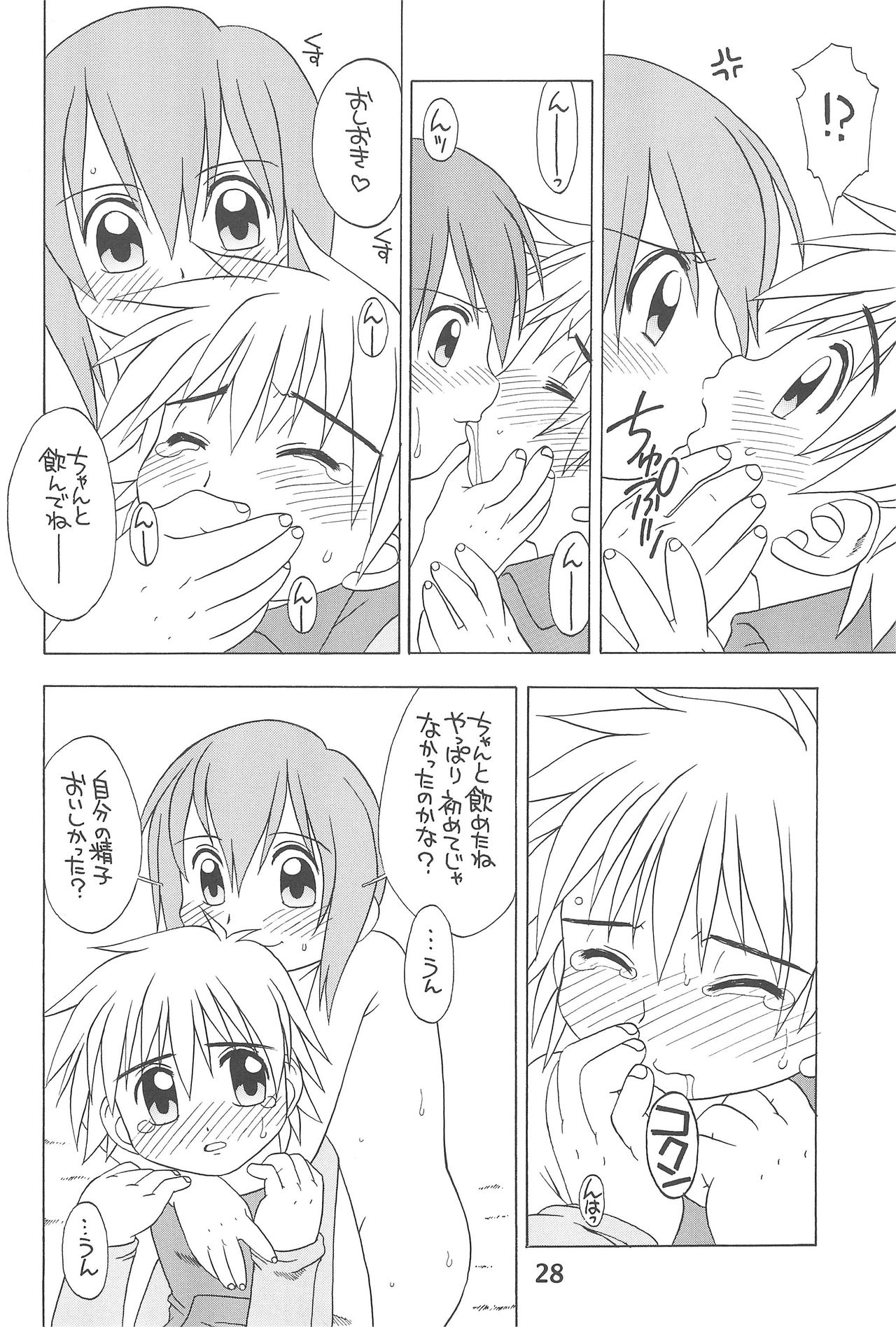 (C60) [USO Seisakusho (Madou Uni)] HUMAN TOUCH (Digimon) page 30 full