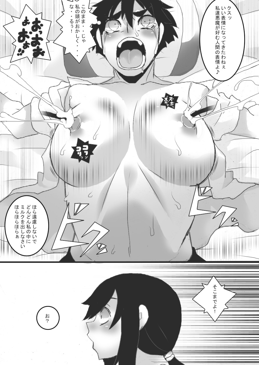 [Junk Island (RYU)] Akuma no Chikubi Choukyou 3 page 22 full