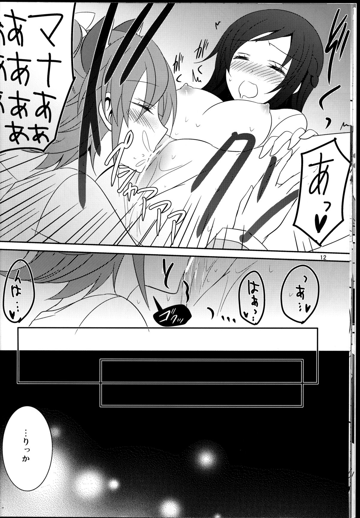 (C84) [434 Not Found (isya)] Wanko no Tadashii Shitsuke Kata (Dokidoki Precure) page 14 full