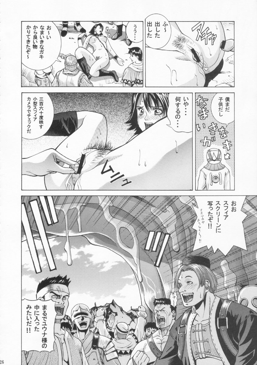 [Human High-Light Film (Jacky Knee de Ukashite Punch x2 Summer de GO!)] YUNA (Final Fantasy X-2) page 25 full