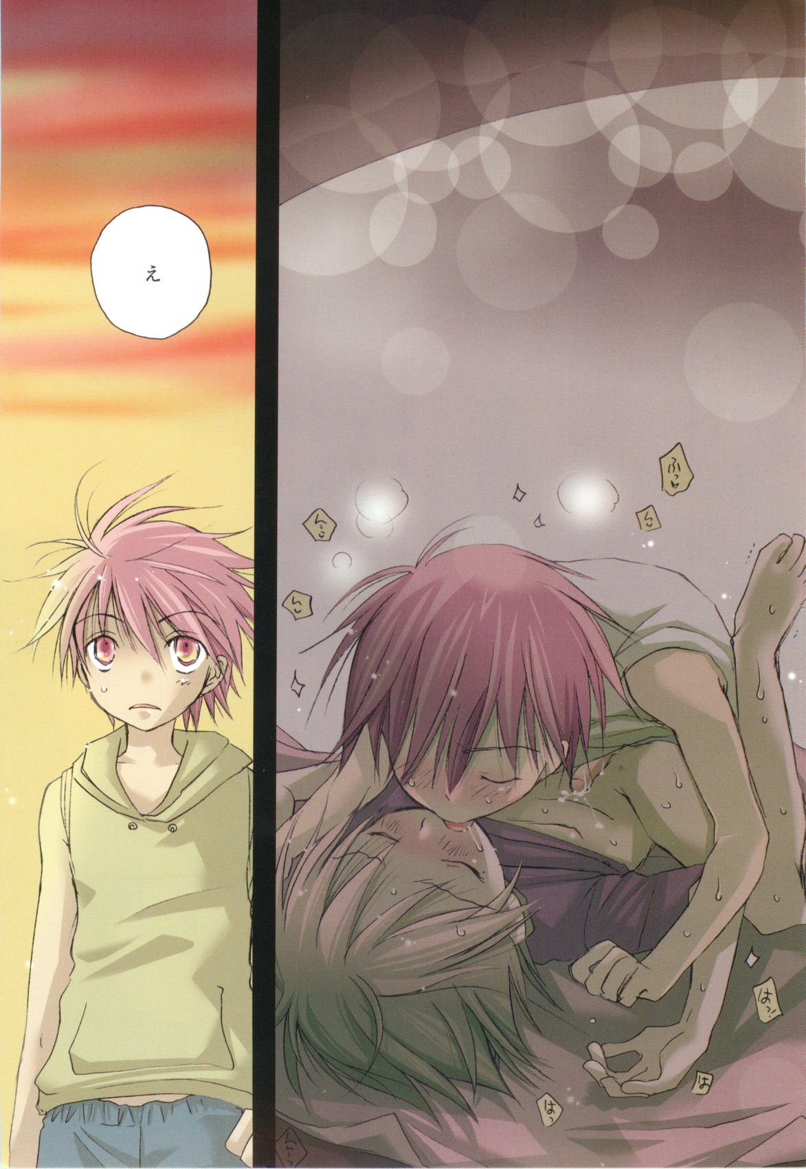 [Anthology] Shota Tama Vol. 2 page 7 full
