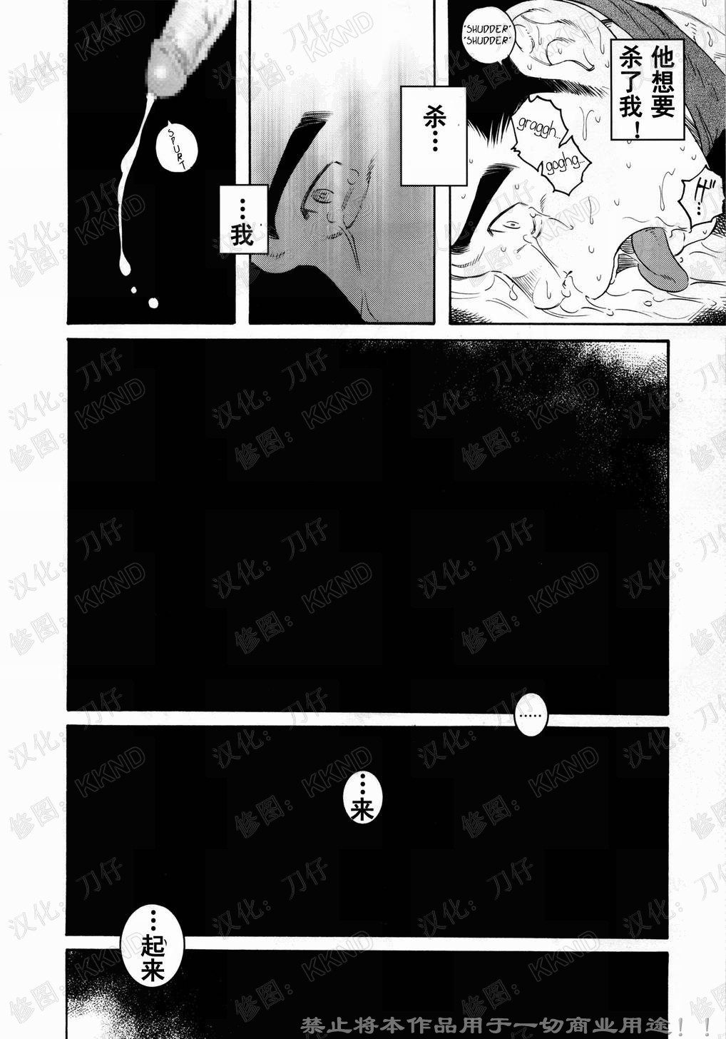 [Tagame Gengoroh] Nagamochi no Naka [Chinese] page 22 full