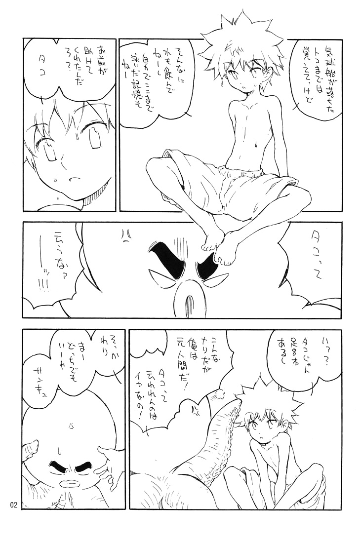 (C75) [kuro inu sha (Inumaru)] Nangoku Battle Royale (Hunter x Hunter) page 3 full