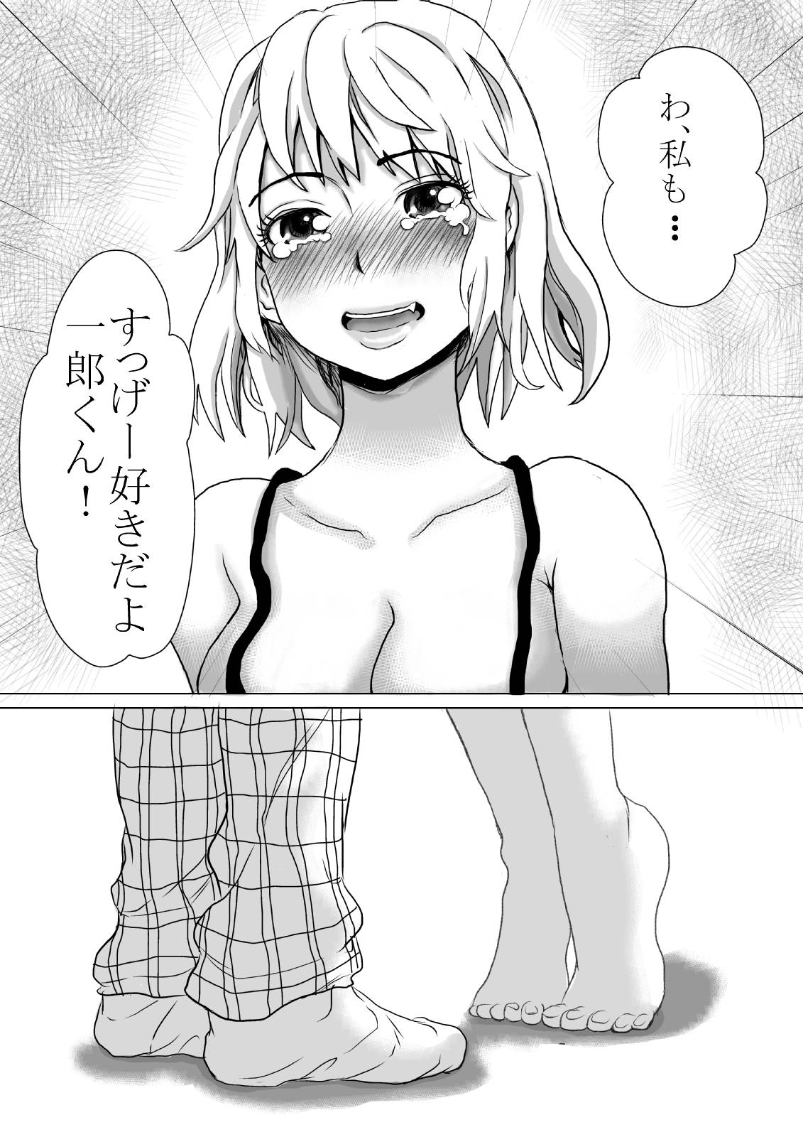 [Pretty Penis] Happeningirl. (To Love-Ru) page 30 full