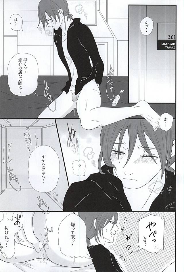 (Splash! 3) [Nidomenopuro. (Yuuna)] Fight ☆ Ippatsu ♥ (Free!) page 3 full