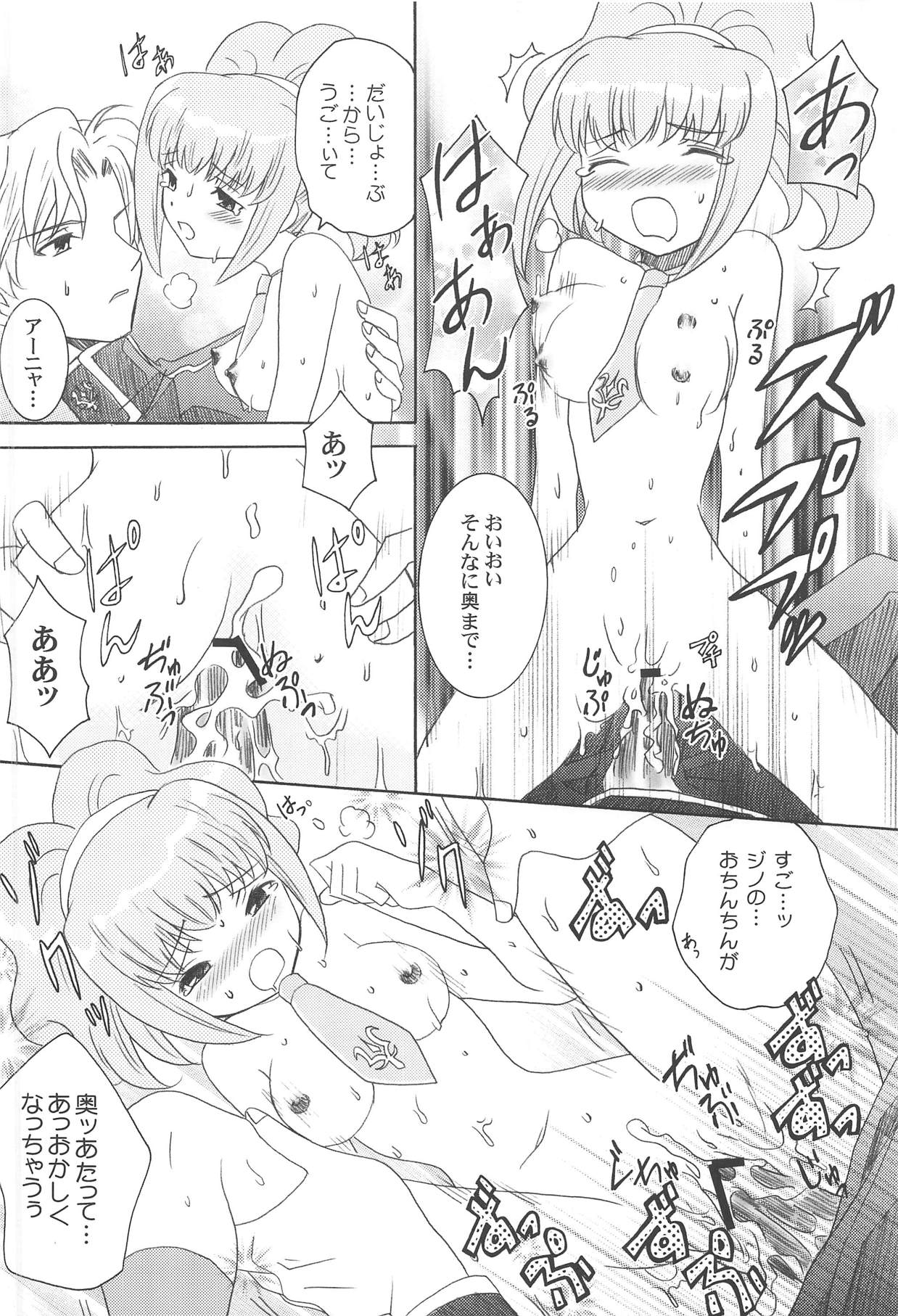 (C74) [inspi. (Izumi Rin)] princess drive (CODE GEASS: Lelouch of the Rebellion) page 19 full