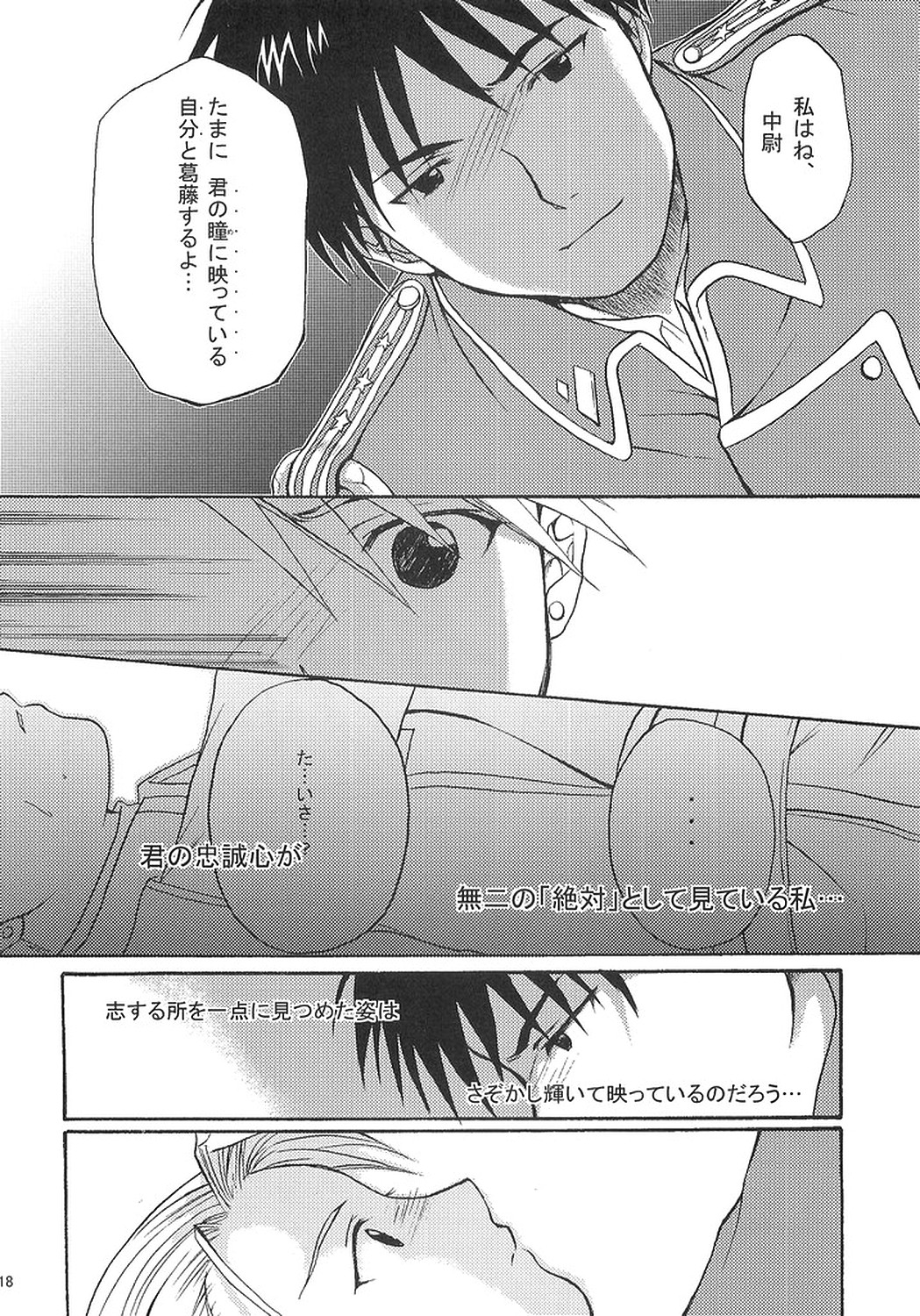 [REONGUMI] Doko ka Hukai Tokoro (Fullmetal Alchemist) page 17 full