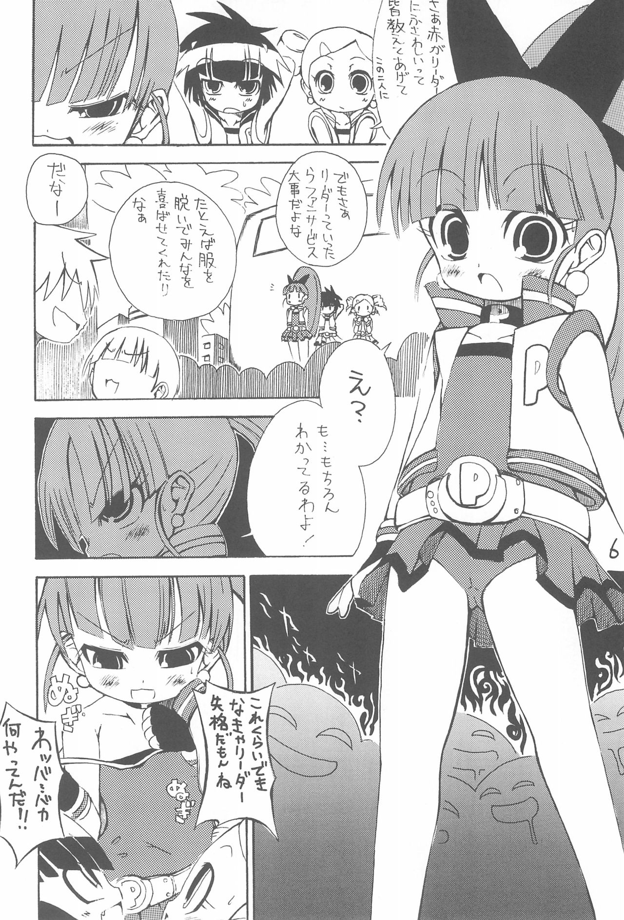 [GOD Ryokutya (Bu-chan)] RED TEA (Powerpuff Girls Z) page 8 full