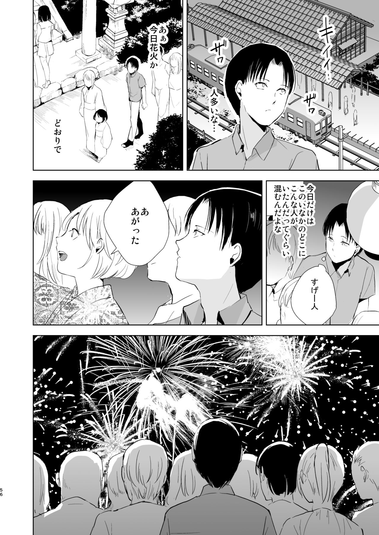 [Yadokugaeru (Locon)] Natsu no Takenawa / Banka no Sourou [Digital] page 57 full