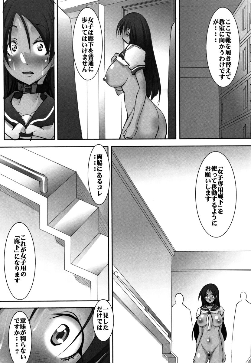 [Mikoshiro Honnin] St. Margareta Gakuen Chijoku Nyoin Hametsu Hen page 27 full
