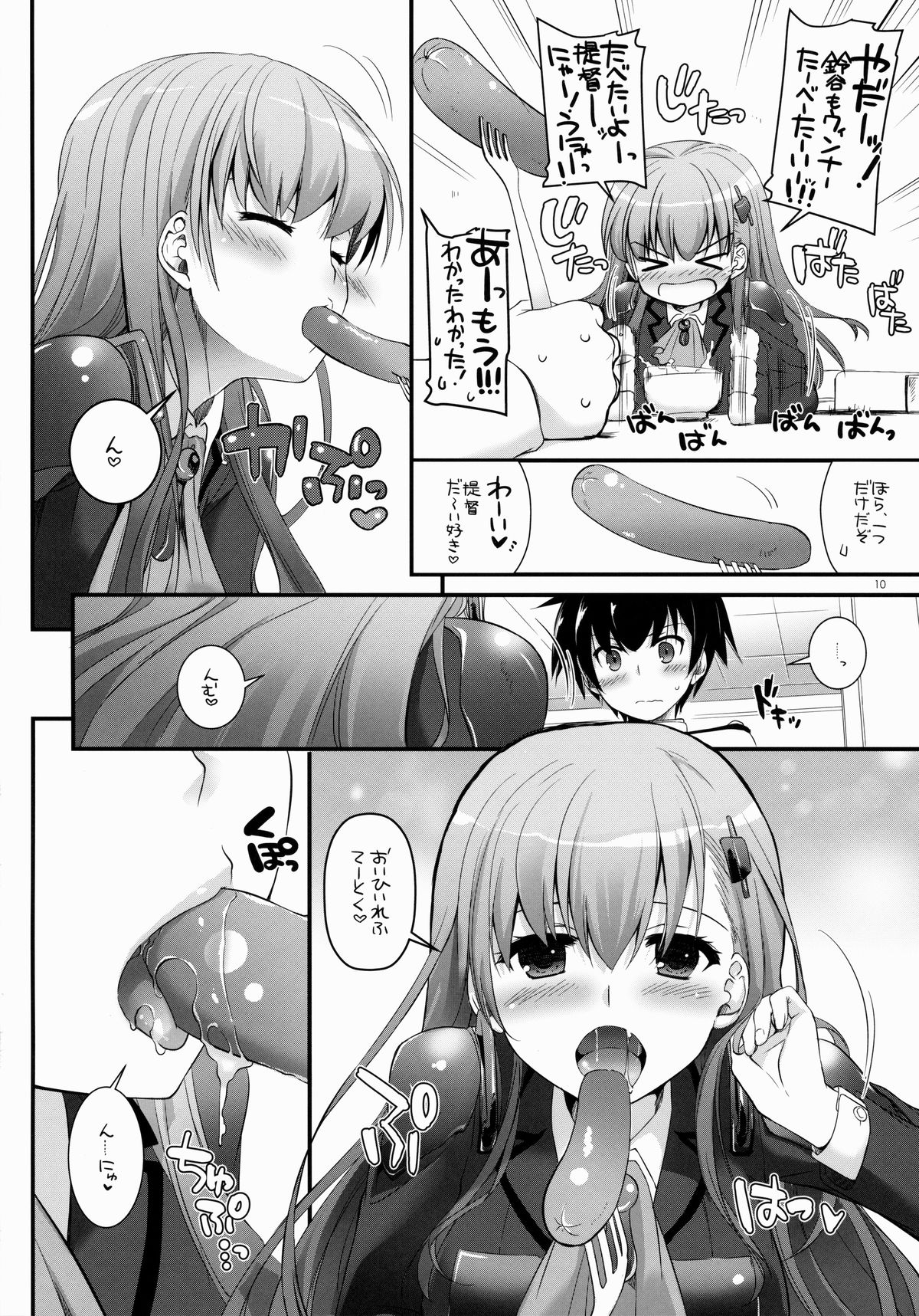 (COMIC1☆8) [Digital Lover (Nakajima Yuka)] D.L. action 85 (Kantai Collection -KanColle-) page 10 full