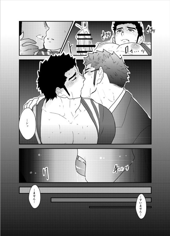 [Sorairo Panda (Yamome)] Bakunyuu Haitatsuin no Onii-san to Elevator ni Tojikomerareta Ken ni Tsuite page 25 full