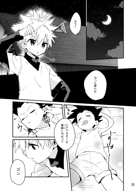 (Shota Scratch 24) [Tanbo (Makita Miki)] Yoru no Shijima ni Omoi o Hasete (Hunter x Hunter) page 3 full