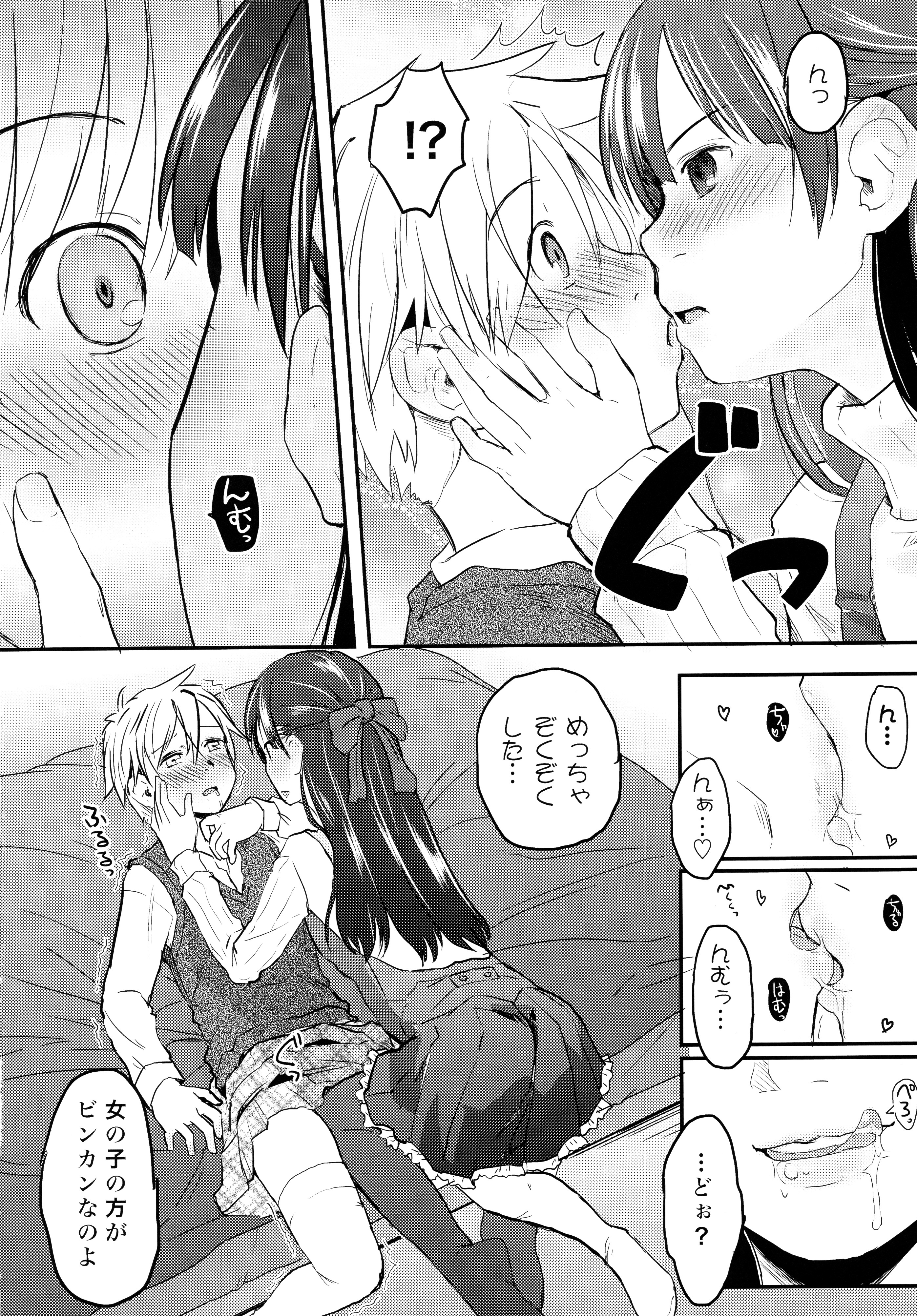 (C88) [Tsumasaki Label (Hidari Kagetora)] Ore ga Nyotaika shitara Kanojo ga Do-S ni natta Ken ni Tsuite page 16 full