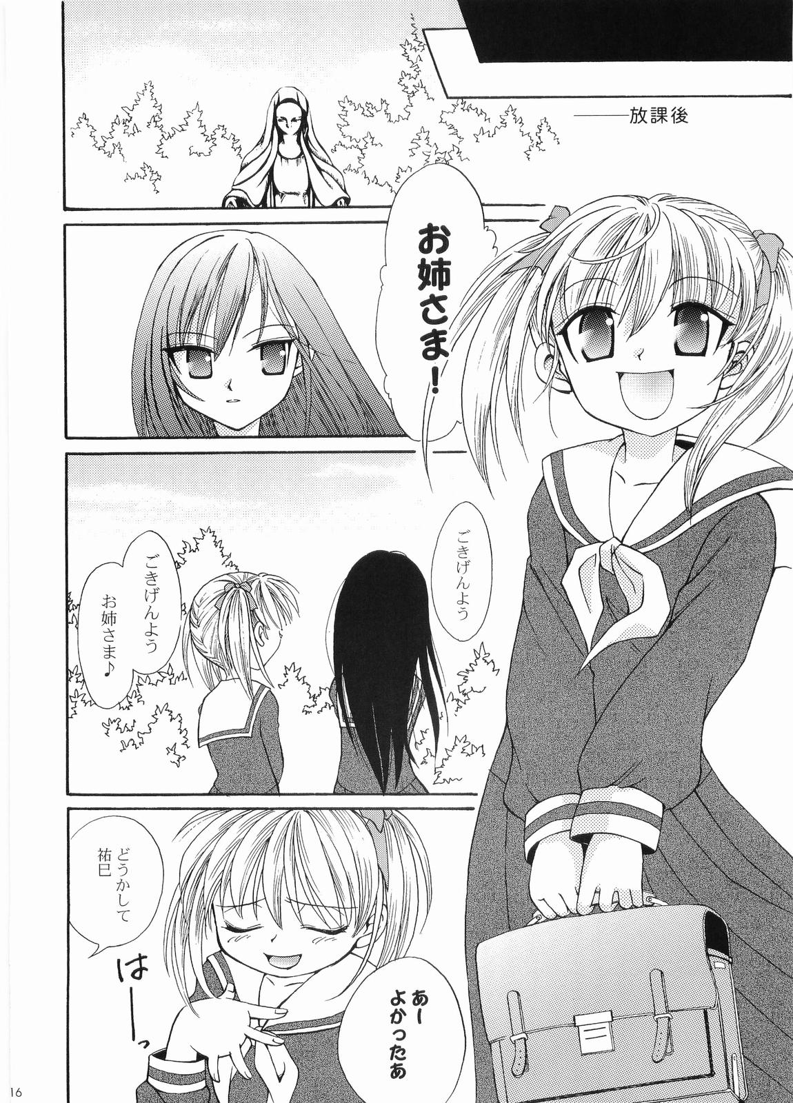 (C66) [Ginbou (Shirogane Seiji)] Ibara no Sono Nezame no Hime (Maria-sama ga Miteru) page 15 full