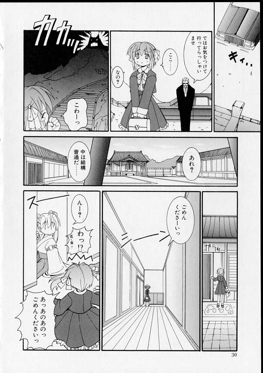 [Yaski] Miko no Susume page 29 full