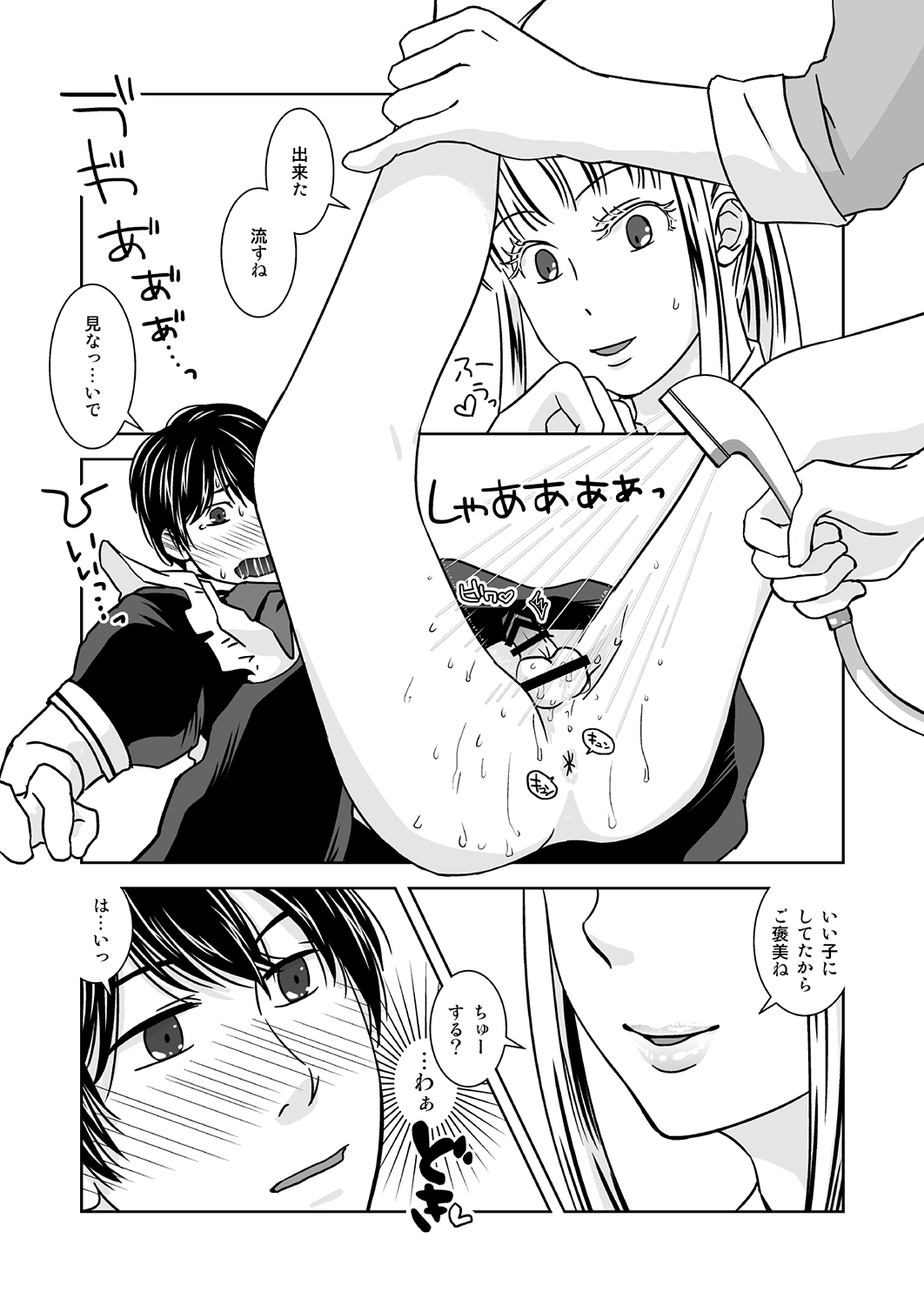 [321go (543)] Otokonoko no Tsukurikata page 11 full