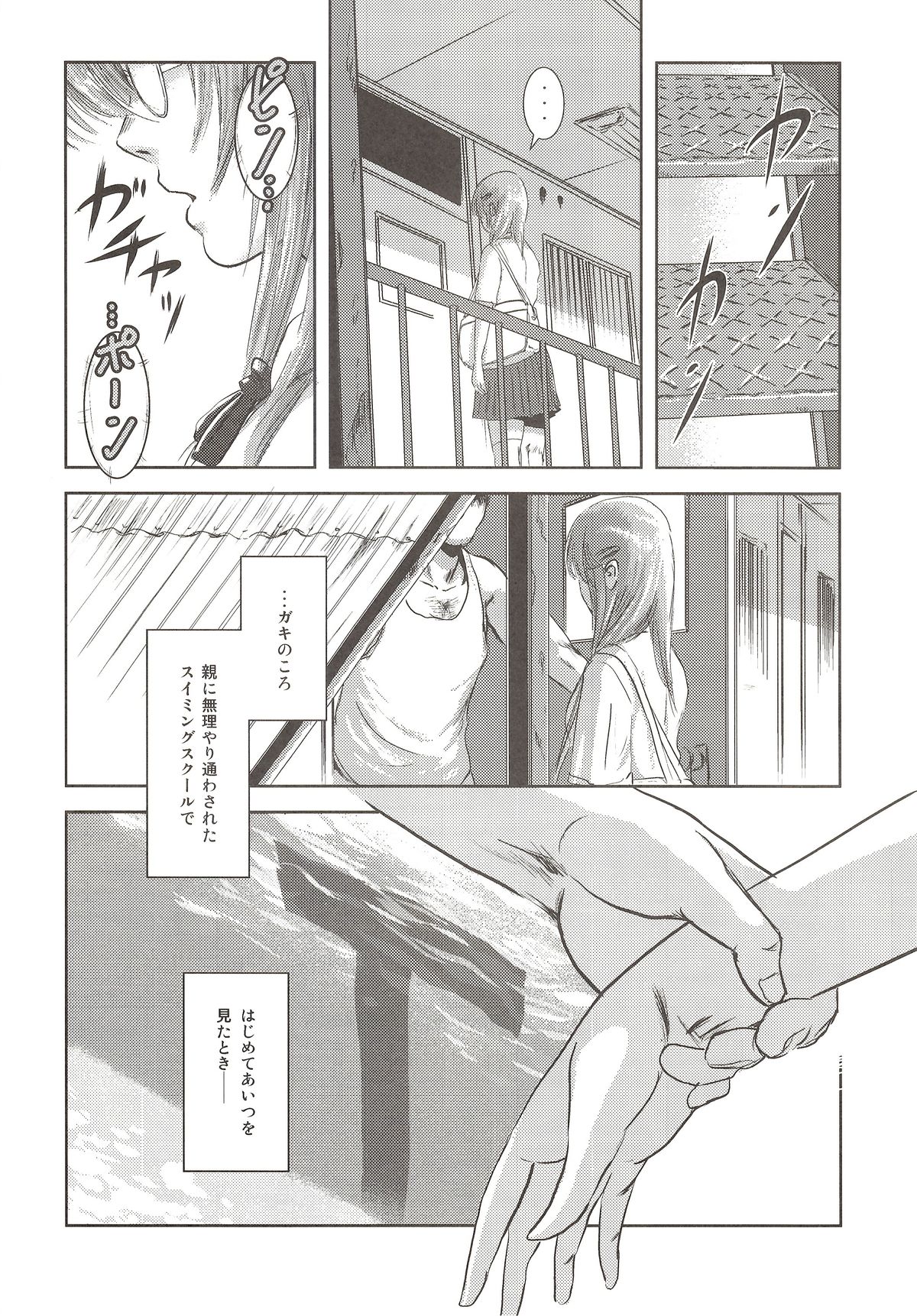 (C83) [Mashira Dou (Mashiraga Aki)] Riku-Gyo [Incomplete] page 3 full