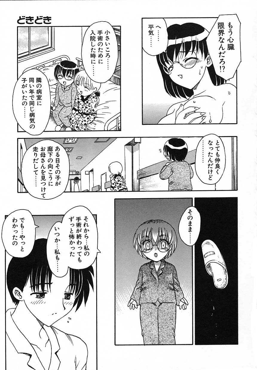 [Hiryuu Ran] Tanoshii Katei no Kyouiku page 48 full