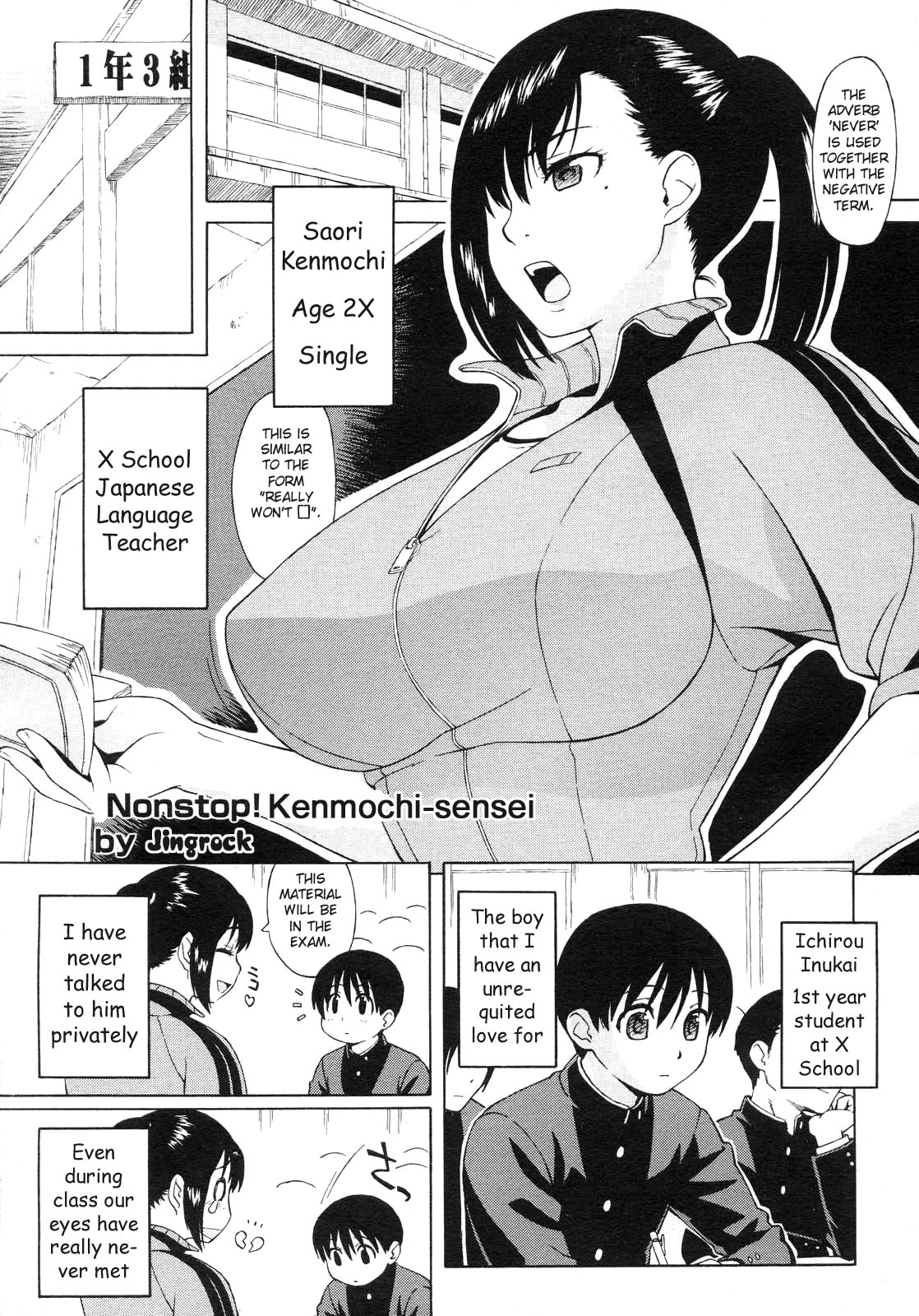 [Jingrock] Nonstop! Kenmochi-sensei (COMIC Megastore H 2007-05) [English] [Kanon] page 1 full