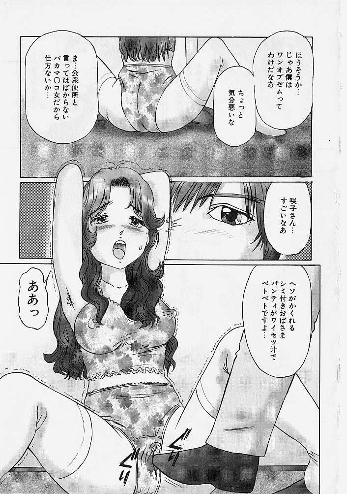 [Manno Rikyuu] Reizoku Shimai - Slave Sisters page 18 full