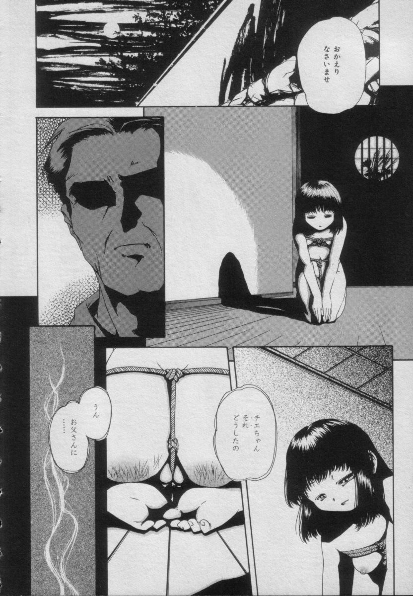 [Anthology] Comic Puchi Milk Vol 5 page 30 full