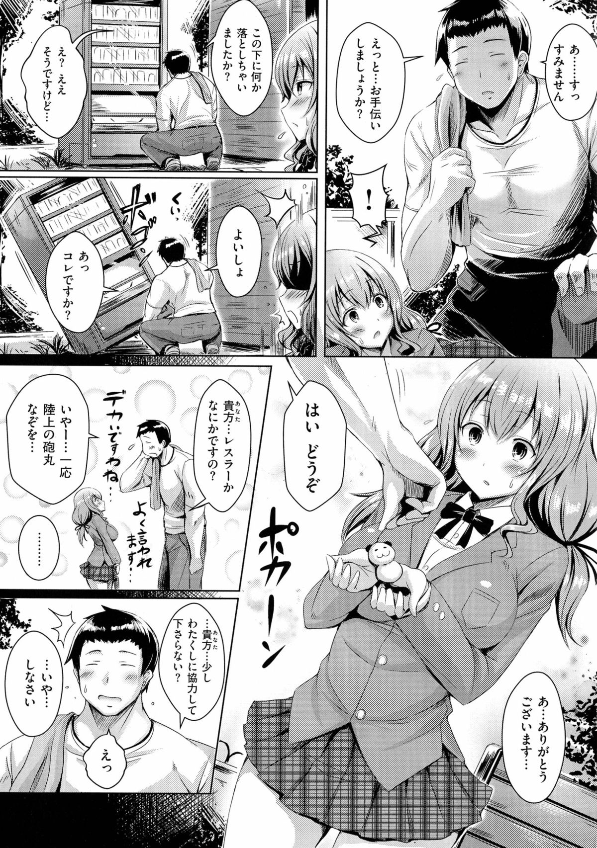 [Okumoto Yuuta] 乳じぇねれーしょん page 49 full