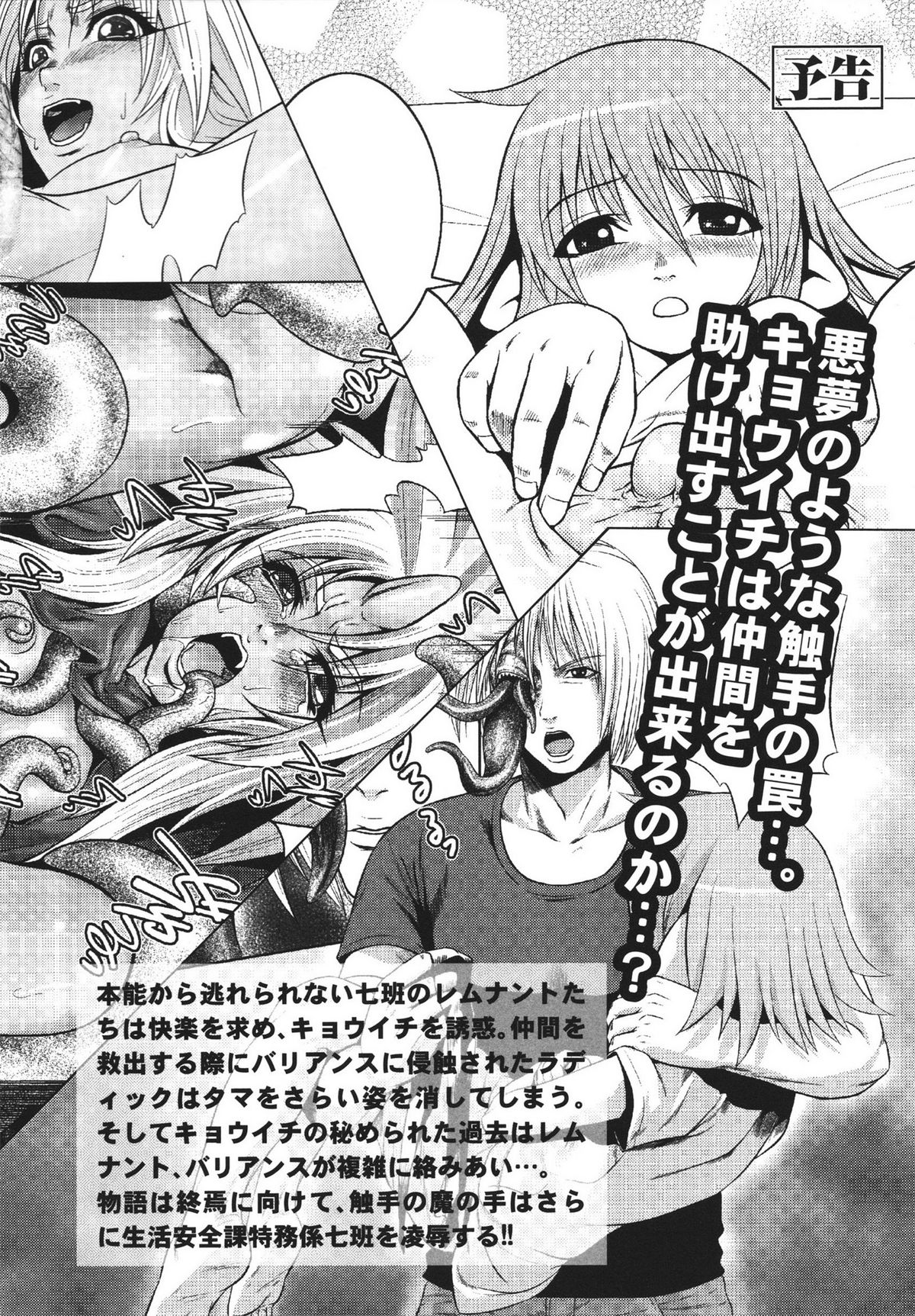 [Kawazuko Chouji] m7 -Minor Seven- Jou page 210 full