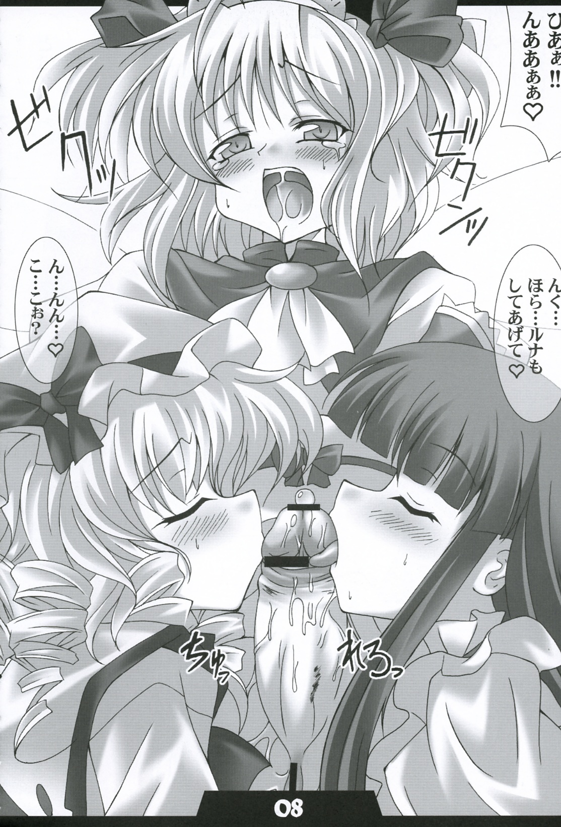 (Koiiro Magic) [Mirabilien Fabrik, LemonMaiden (Aoi Marin, Yuzu Momo)] Touhou Eros (Touhou Project) page 7 full