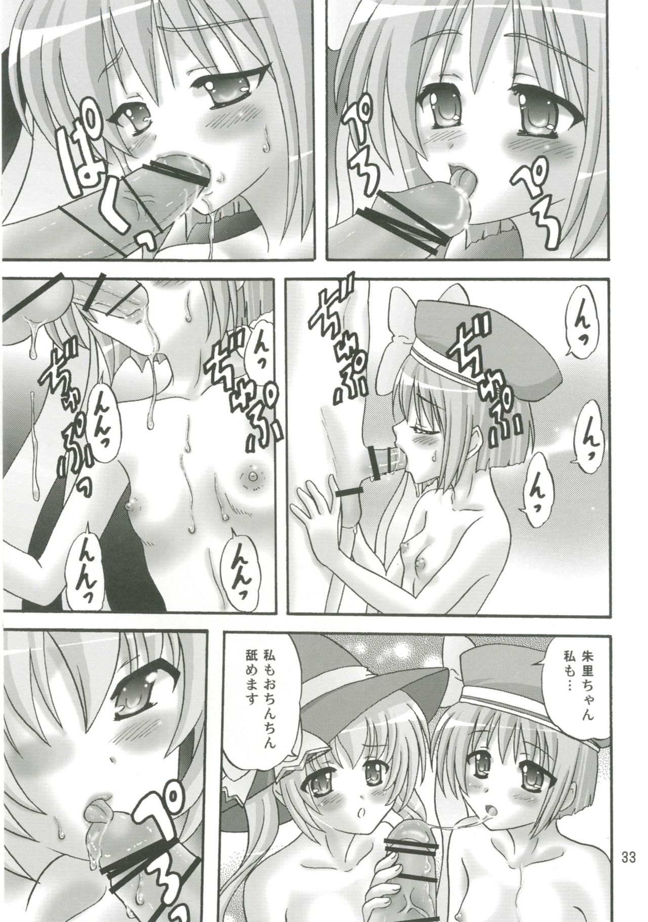 (C79) [Chandora, LUNCH BOX (Makunouchi Isami)] Hawawa de Awawa (Koihime Musou) page 33 full