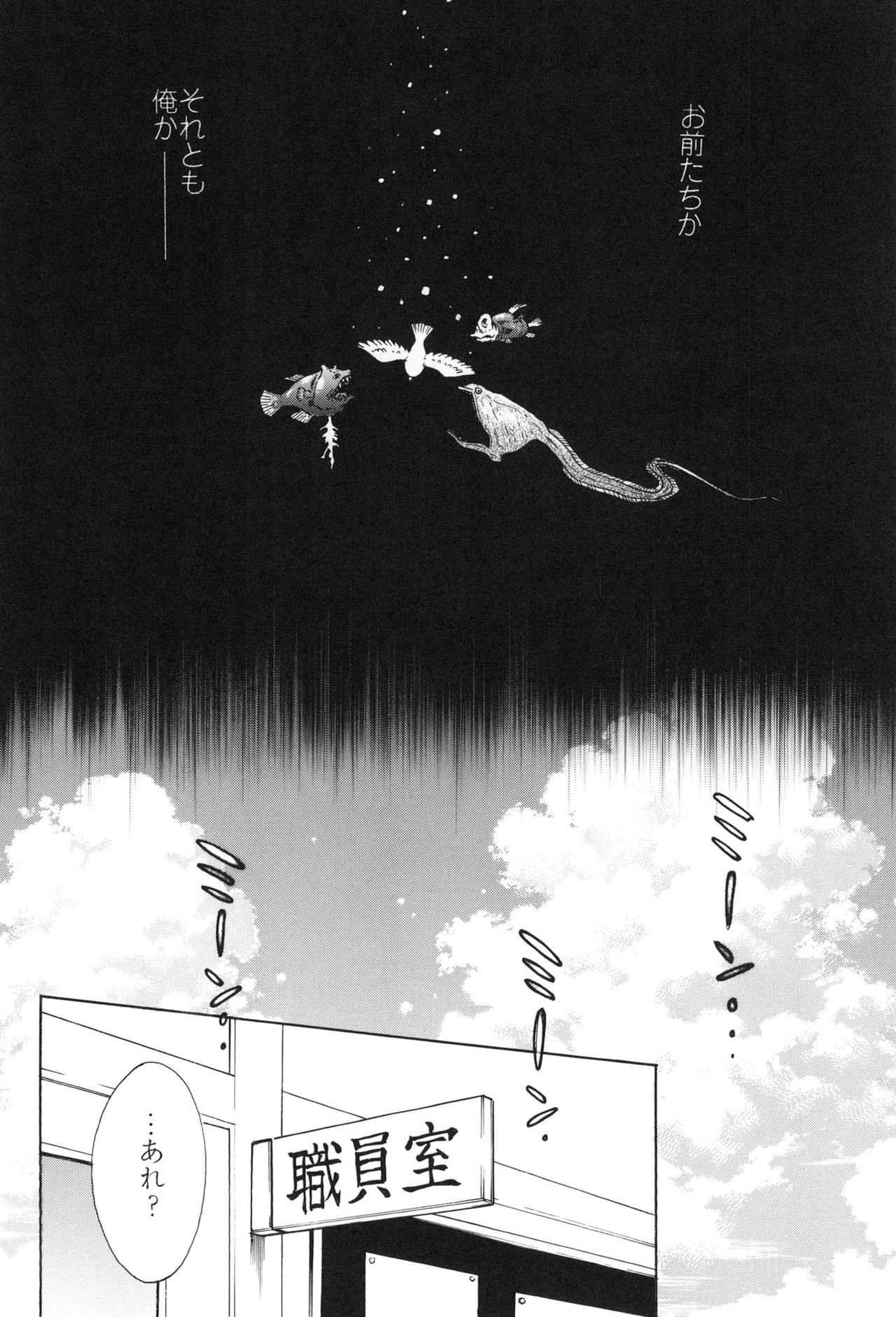 [Good Bye Life (Melu)] 100 Man Mairu no Mizu no Soko [Digital] page 96 full