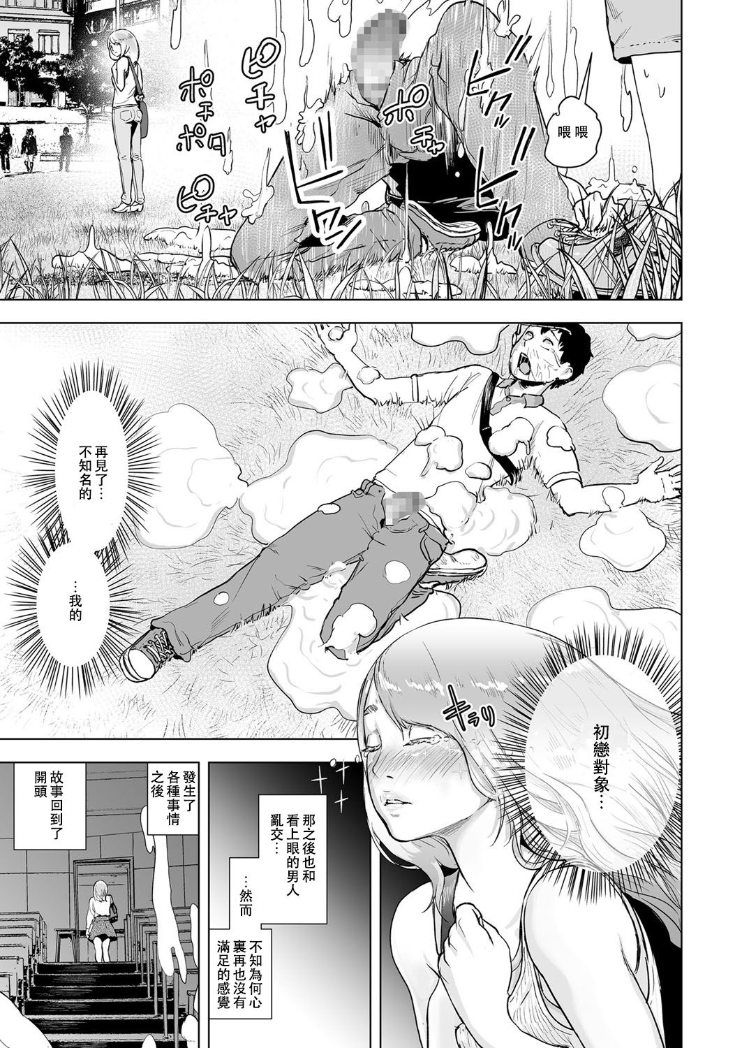 [Gesundheit] Time Stripper Reika <Zenpen> (COMIC KURiBERON Vol. 50) [Chinese] [沒有漢化] [Digital] page 20 full