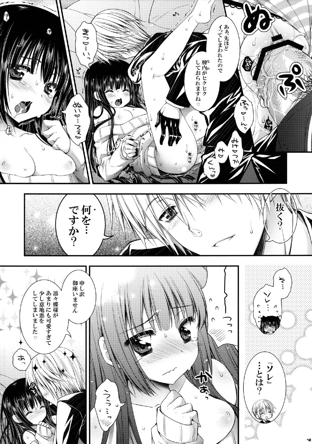 [PINK (Araiguma)] Ririchiyo-sama to Denki Anmaki (Inu x Boku SS) page 12 full