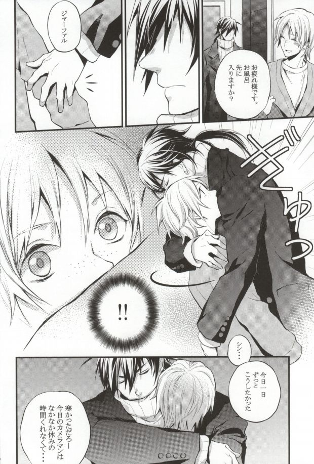 (C81) [metro boy (Asino)] Our steps (Magi) page 10 full