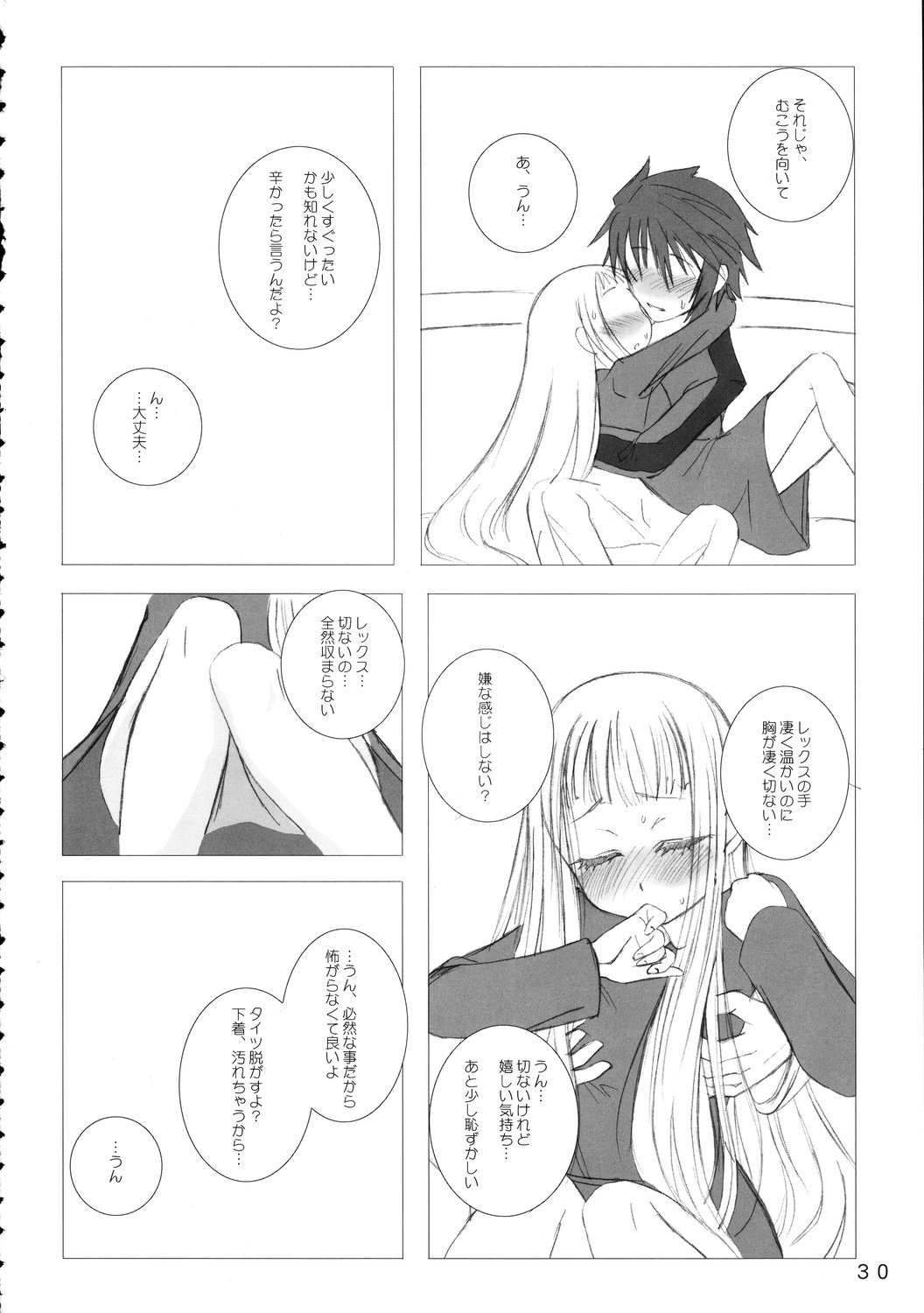 (C68) [Makuu Gundan (Shinozuka Atsuto)] Makuu Tsuushin SN (Summon Night Craft Sword Story 2) page 29 full