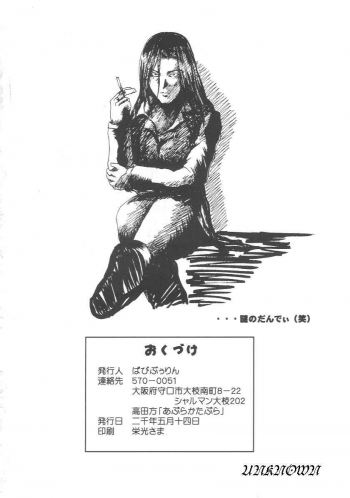 (CR27) [Abura Katabura (Papipurin)] Kasumi Jigoku Hen (Dead or Alive) - page 25