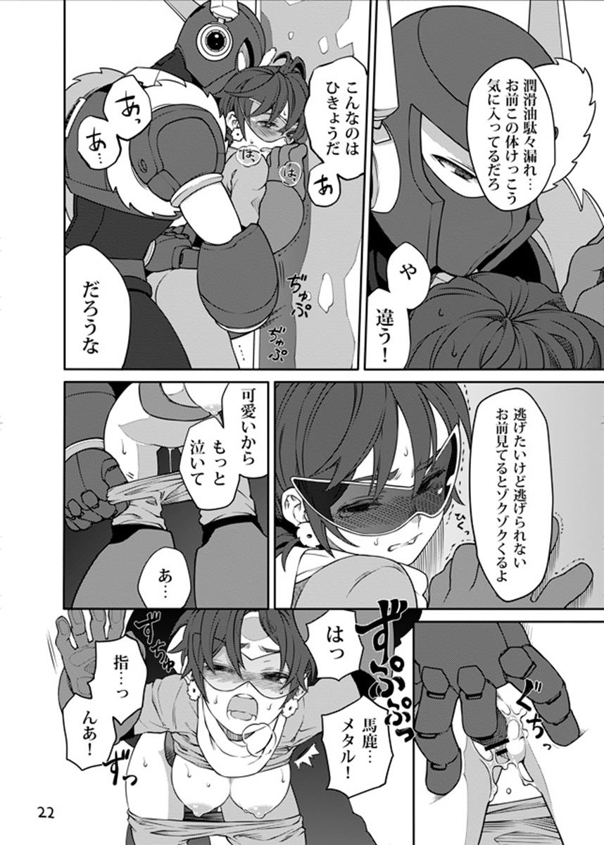 [RETRO RED (Zakiko)] Douki Fujun + Saitai (Megaman) [Digital] page 21 full